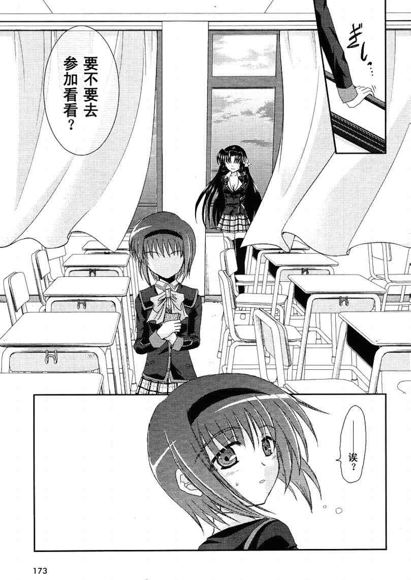 《Little_Busters(正篇)》漫画 little_busters011集