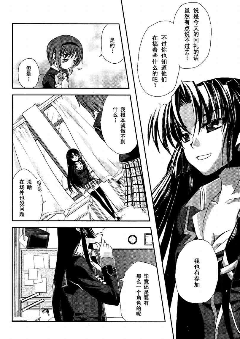 《Little_Busters(正篇)》漫画 little_busters011集