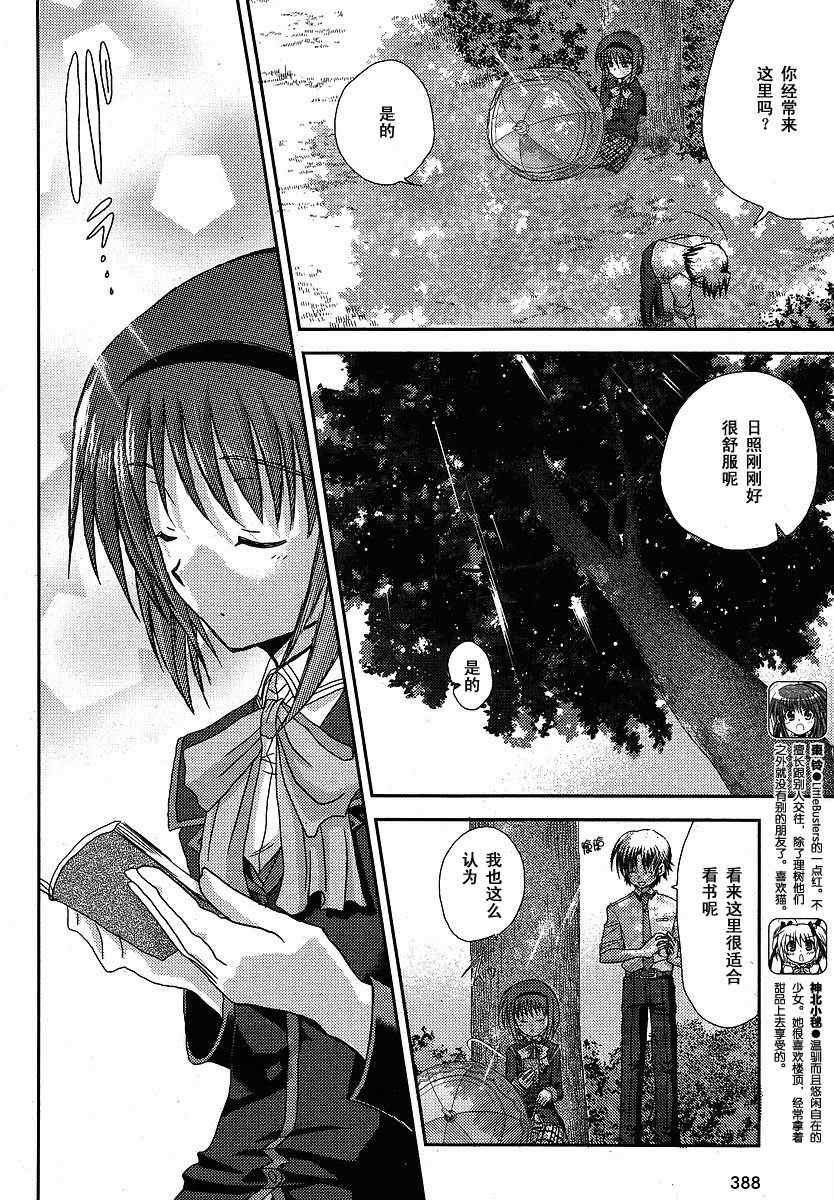 《Little_Busters(正篇)》漫画 little_busters010集