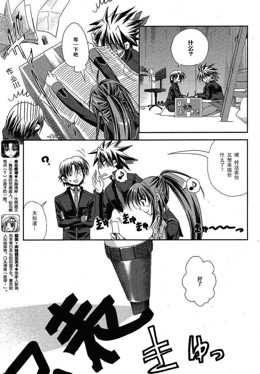 《Little_Busters(正篇)》漫画 little_busters010集