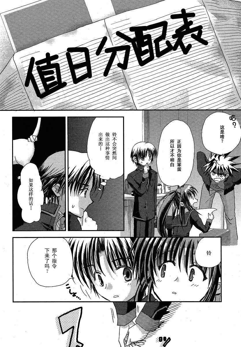 《Little_Busters(正篇)》漫画 little_busters010集