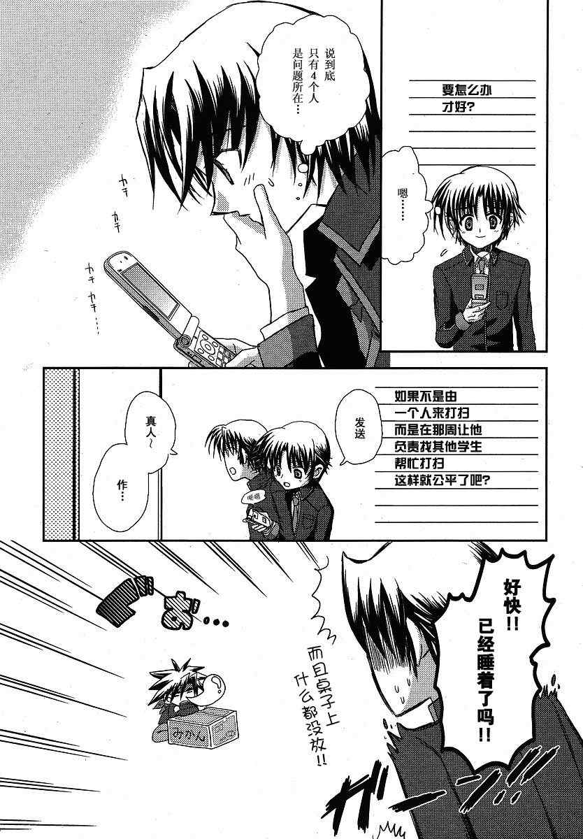 《Little_Busters(正篇)》漫画 little_busters010集