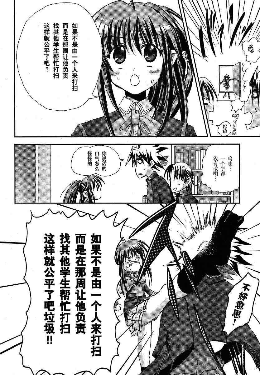 《Little_Busters(正篇)》漫画 little_busters010集