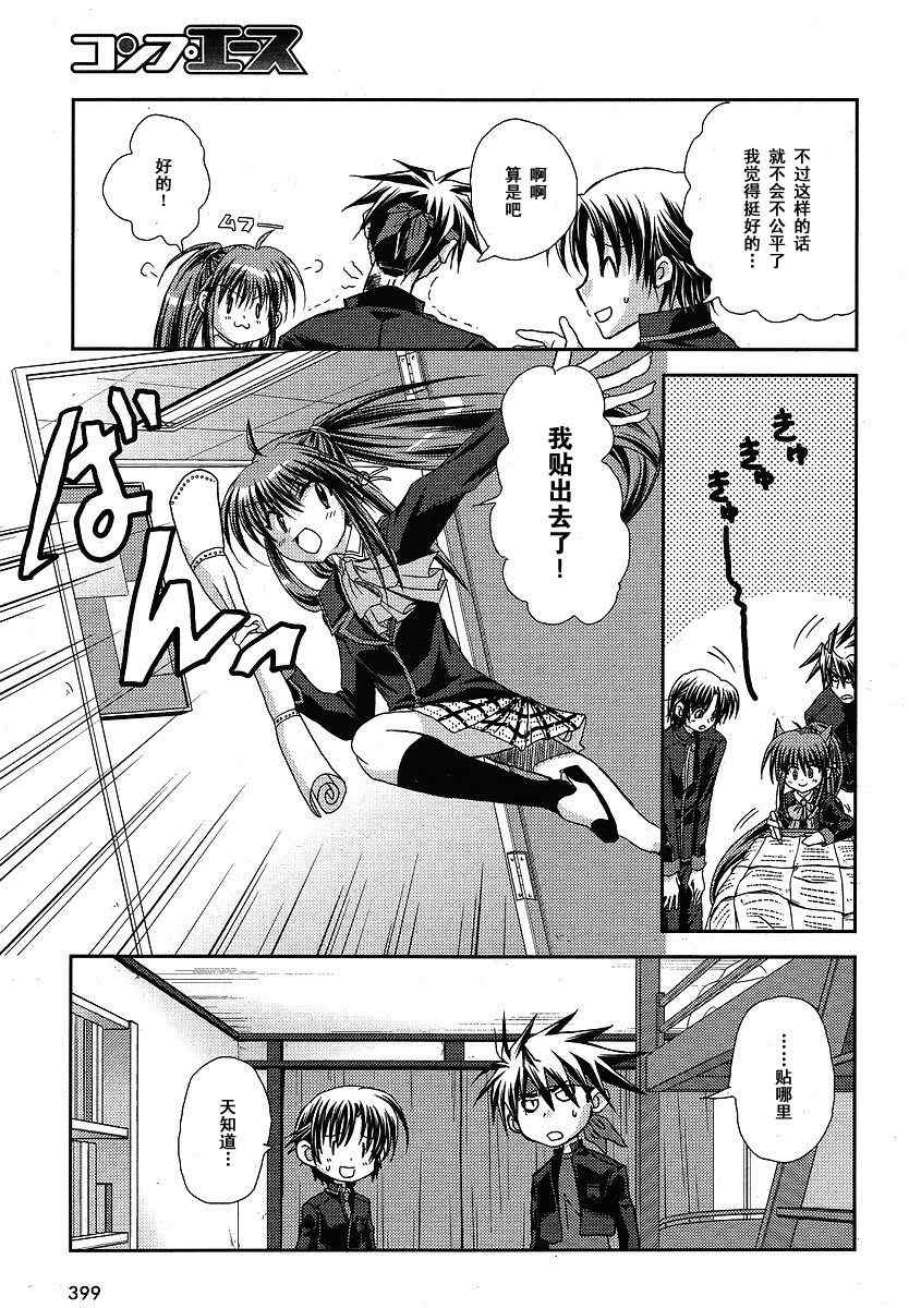 《Little_Busters(正篇)》漫画 little_busters010集