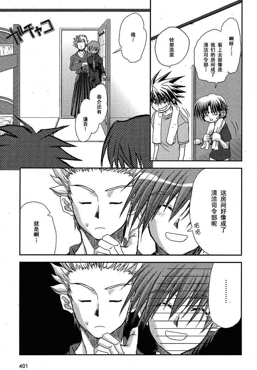 《Little_Busters(正篇)》漫画 little_busters010集