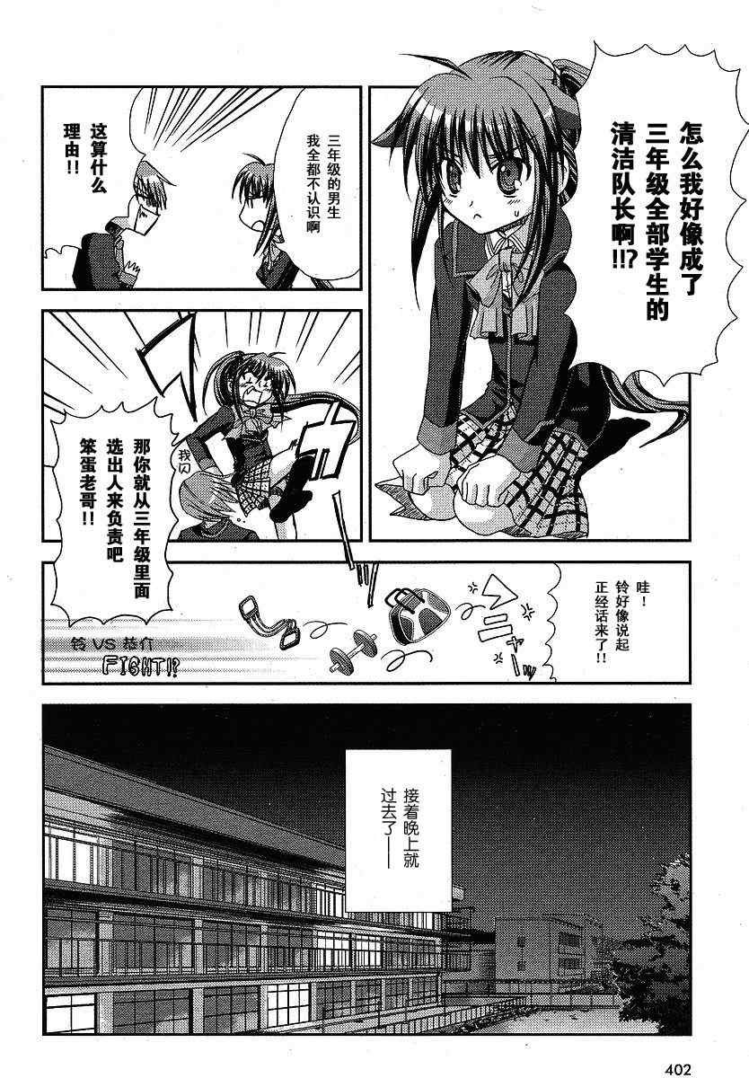 《Little_Busters(正篇)》漫画 little_busters010集