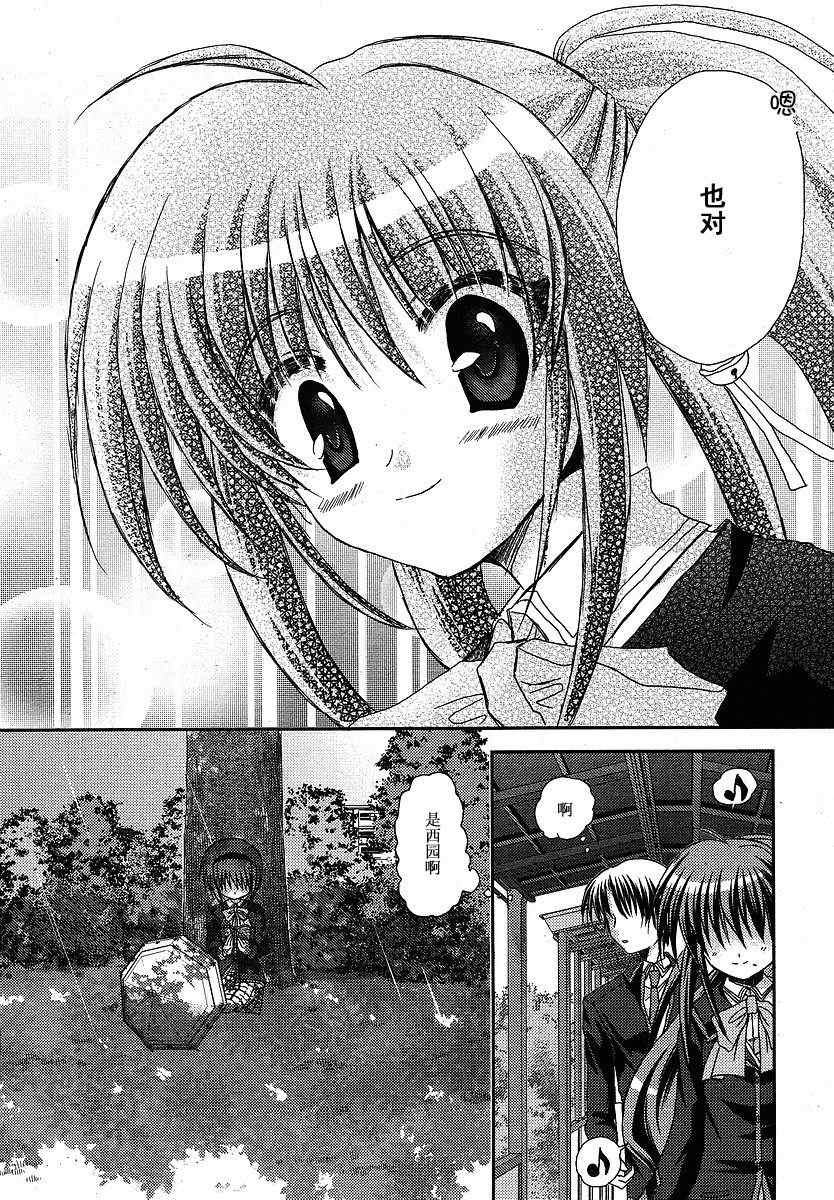 《Little_Busters(正篇)》漫画 little_busters010集