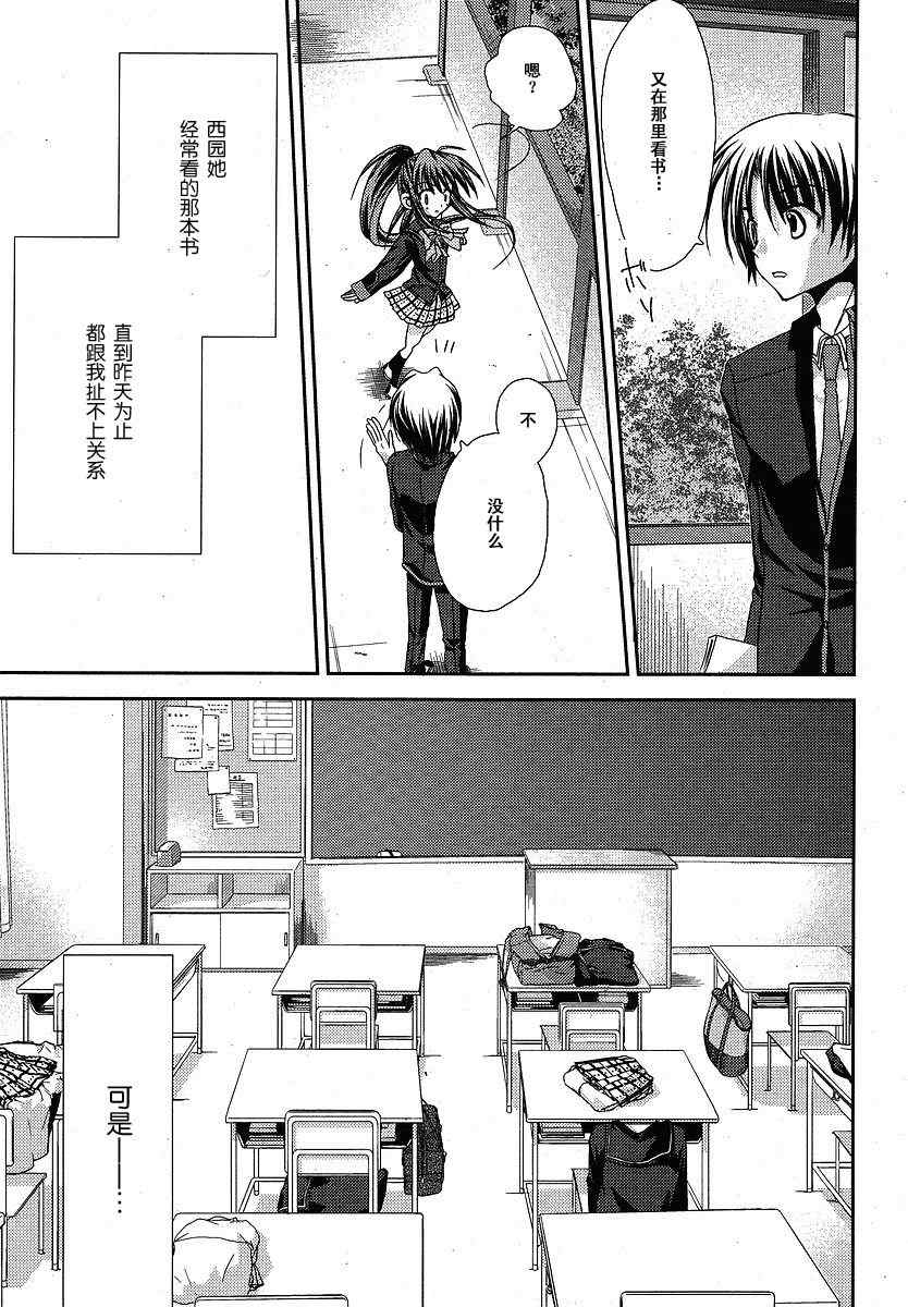 《Little_Busters(正篇)》漫画 little_busters010集