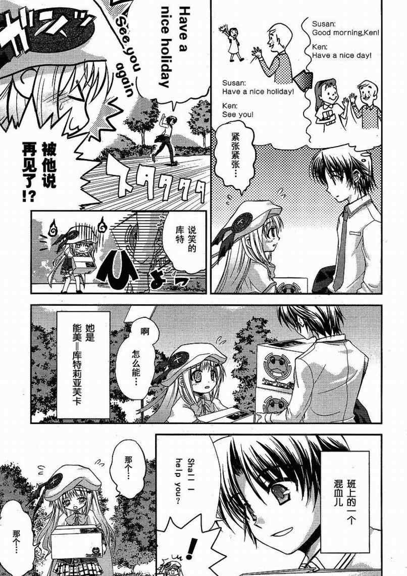 《Little_Busters(正篇)》漫画 little_busters007集