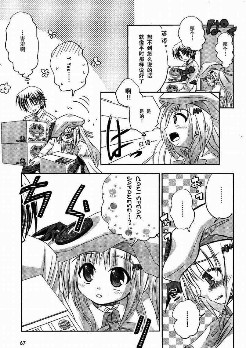 《Little_Busters(正篇)》漫画 little_busters007集