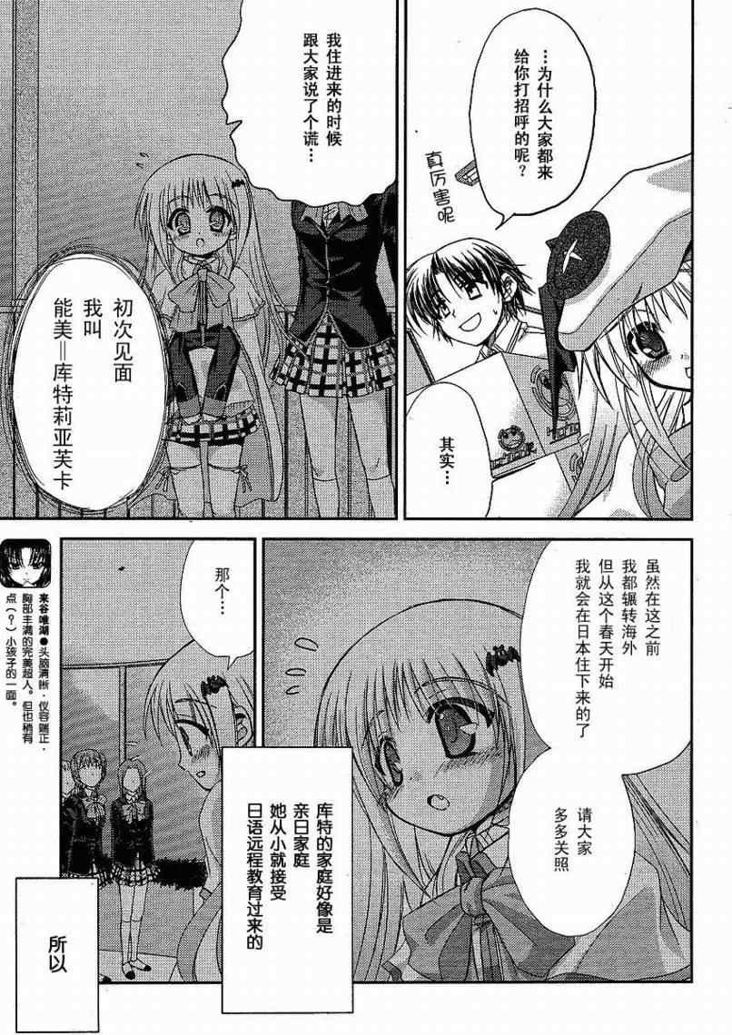 《Little_Busters(正篇)》漫画 little_busters007集