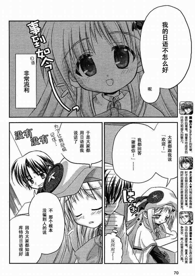 《Little_Busters(正篇)》漫画 little_busters007集