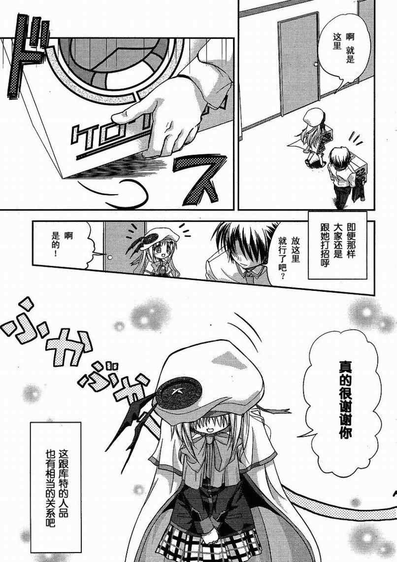 《Little_Busters(正篇)》漫画 little_busters007集