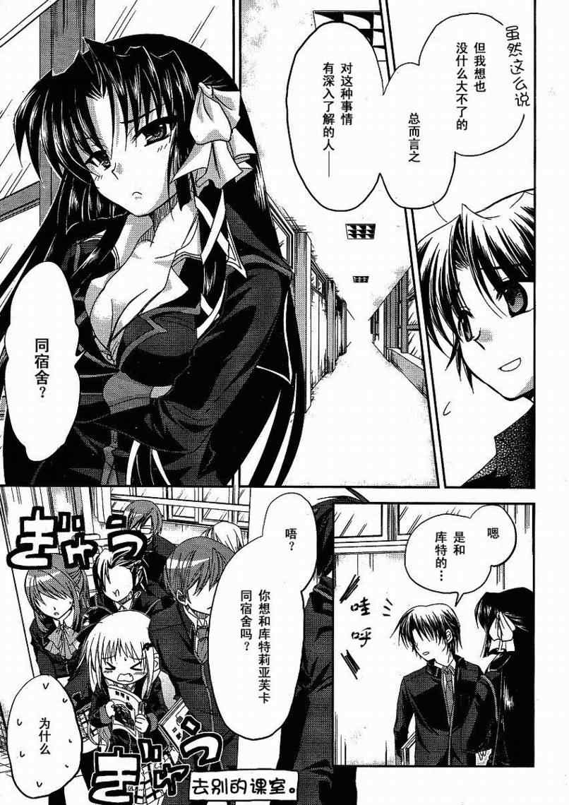 《Little_Busters(正篇)》漫画 little_busters007集