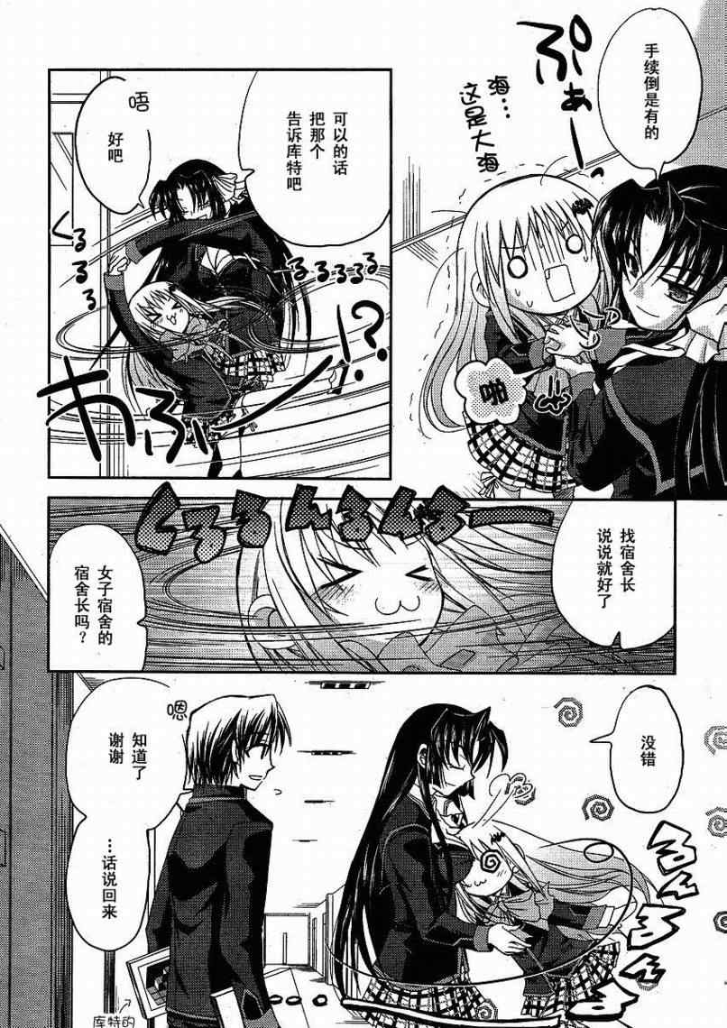 《Little_Busters(正篇)》漫画 little_busters007集