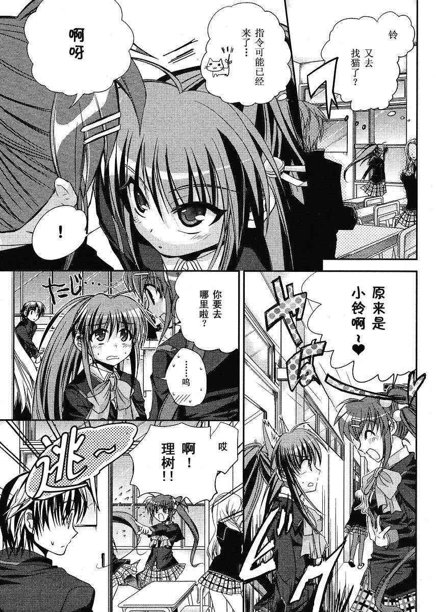 《Little_Busters(正篇)》漫画 little_busters005集