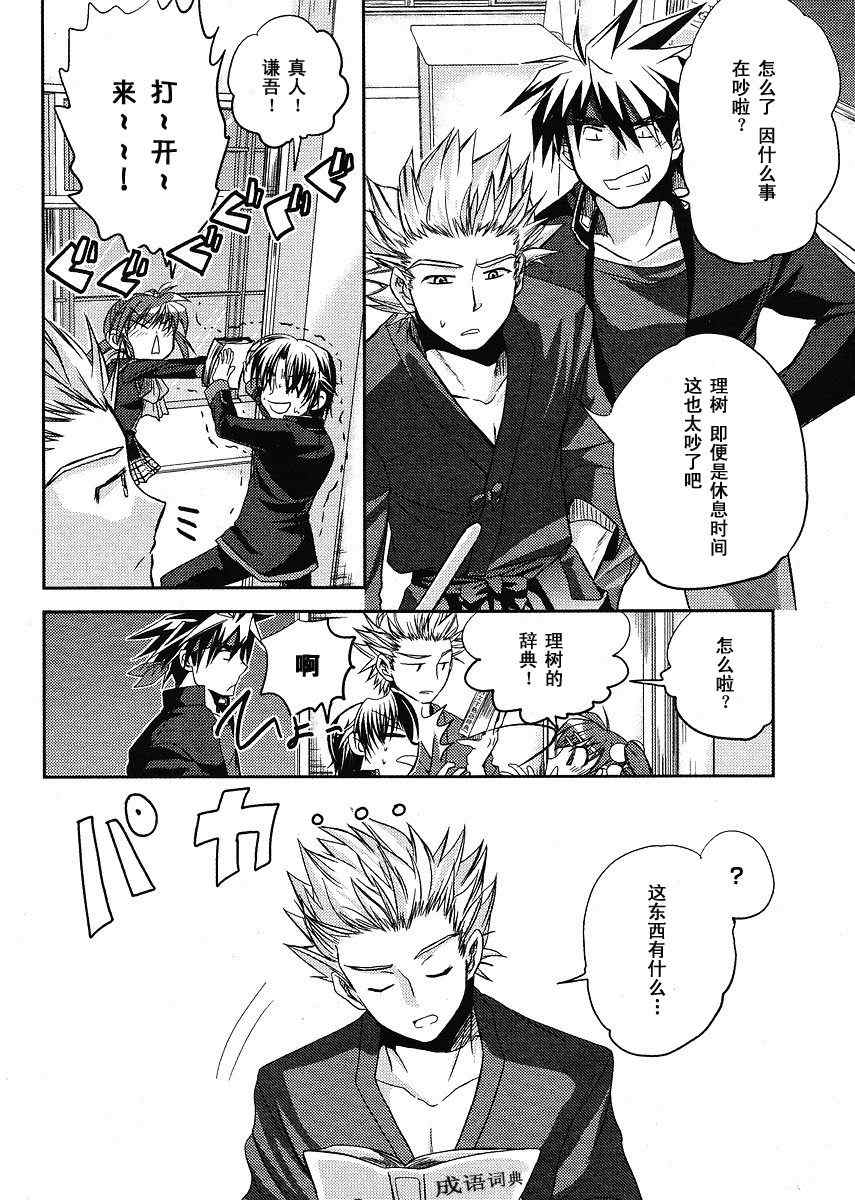 《Little_Busters(正篇)》漫画 little_busters005集