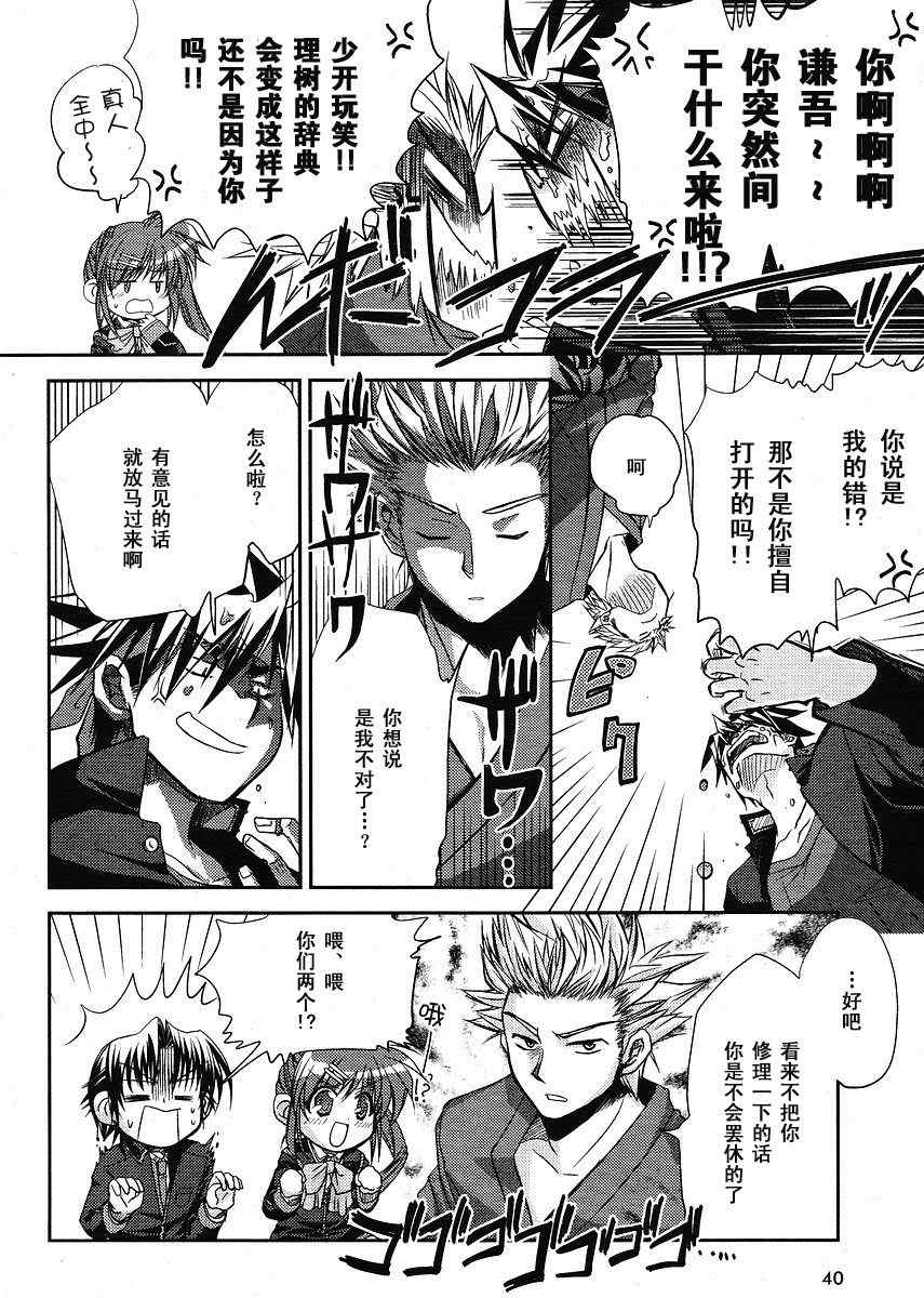 《Little_Busters(正篇)》漫画 little_busters005集