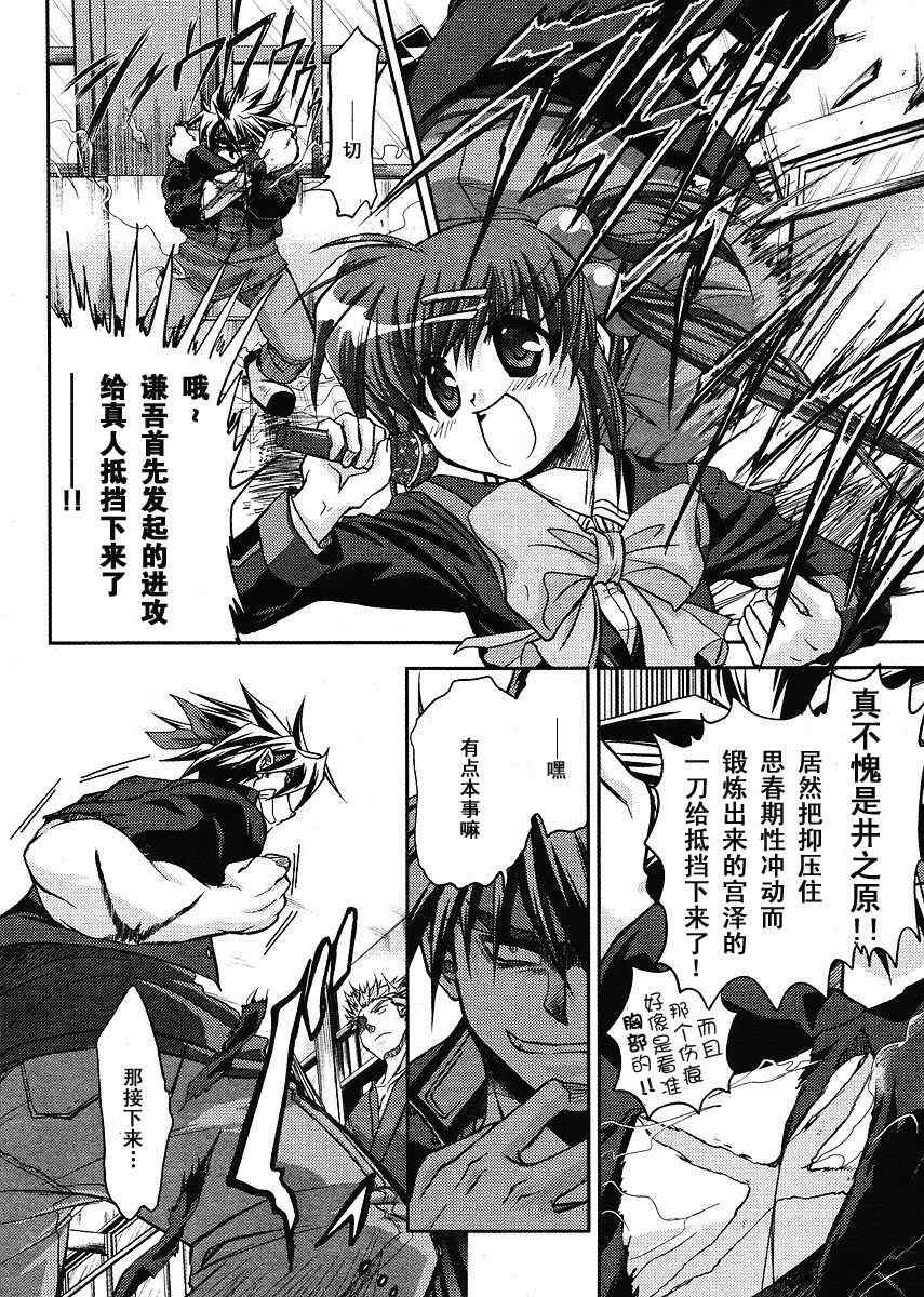 《Little_Busters(正篇)》漫画 little_busters005集