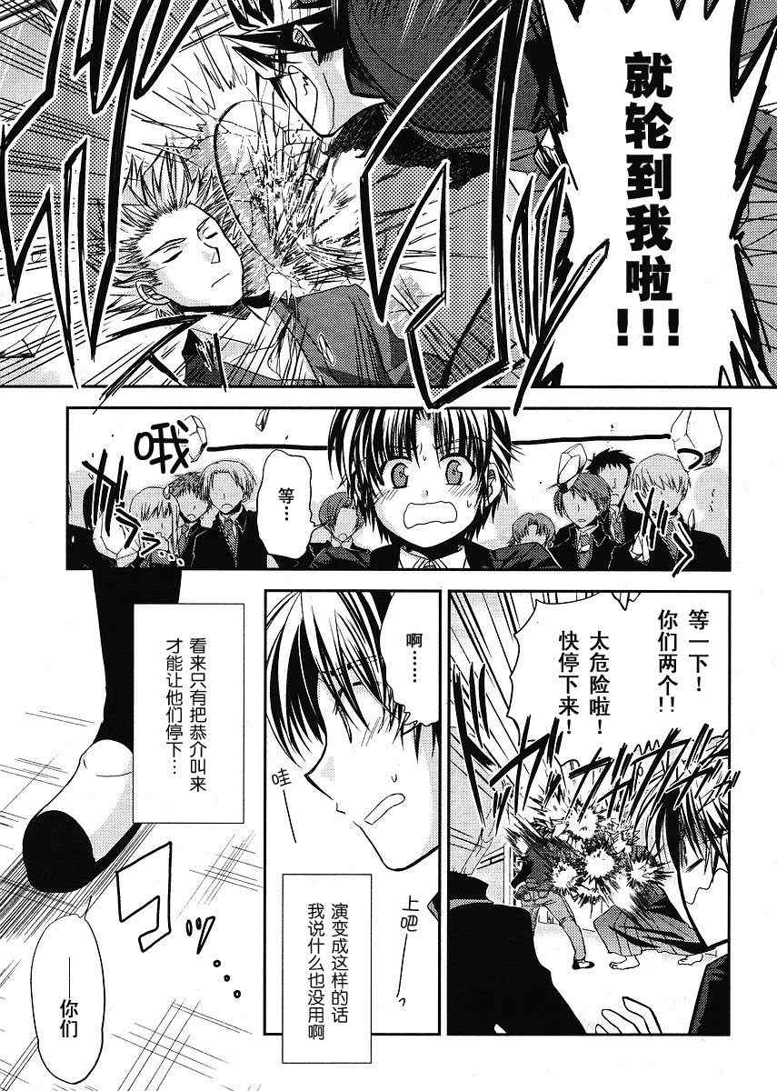 《Little_Busters(正篇)》漫画 little_busters005集