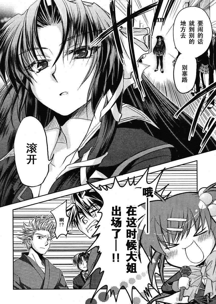 《Little_Busters(正篇)》漫画 little_busters005集