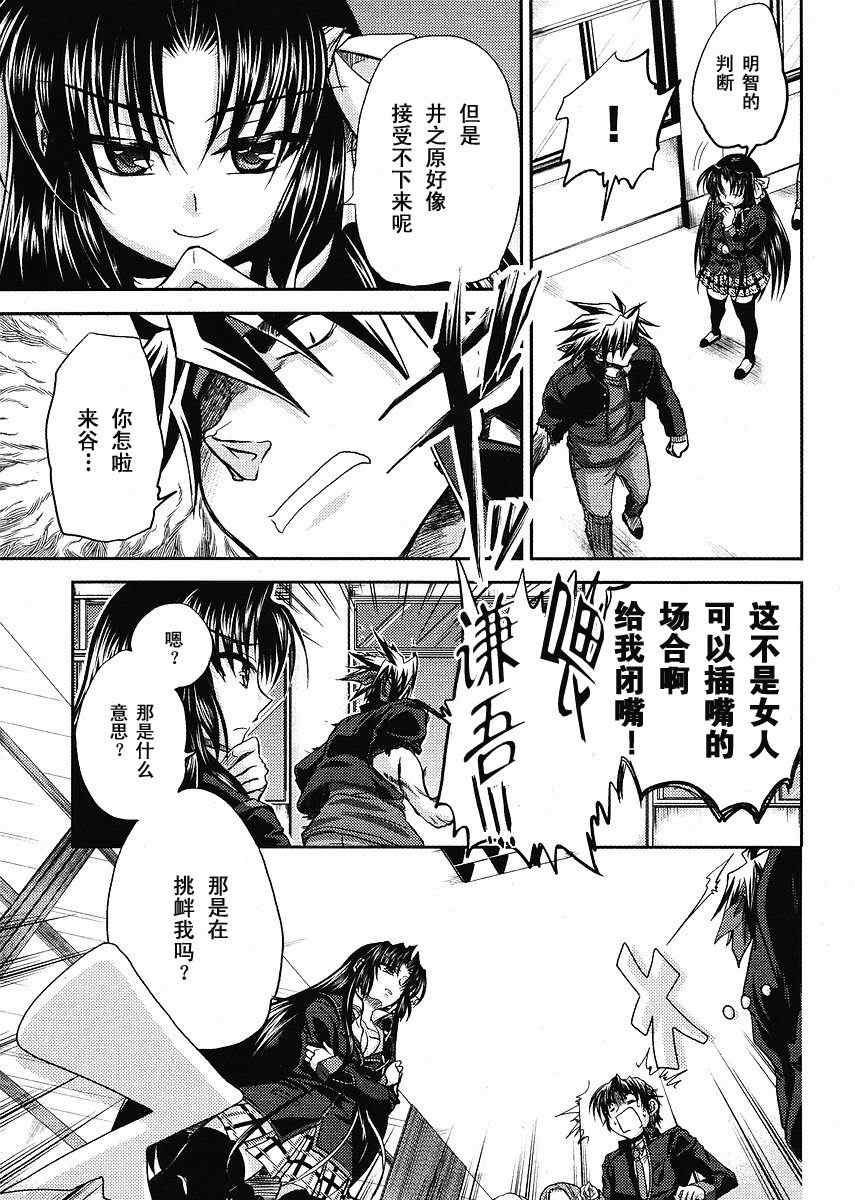 《Little_Busters(正篇)》漫画 little_busters005集
