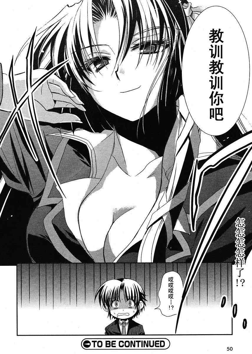 《Little_Busters(正篇)》漫画 little_busters005集