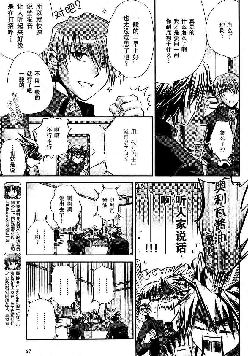 《Little_Busters(正篇)》漫画 little_busters004集