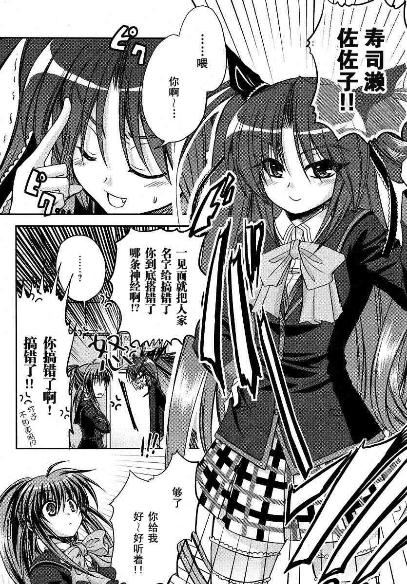 《Little_Busters(正篇)》漫画 little_busters004集