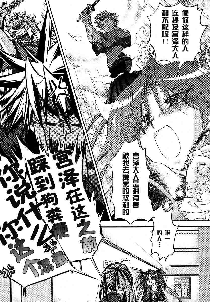 《Little_Busters(正篇)》漫画 little_busters004集