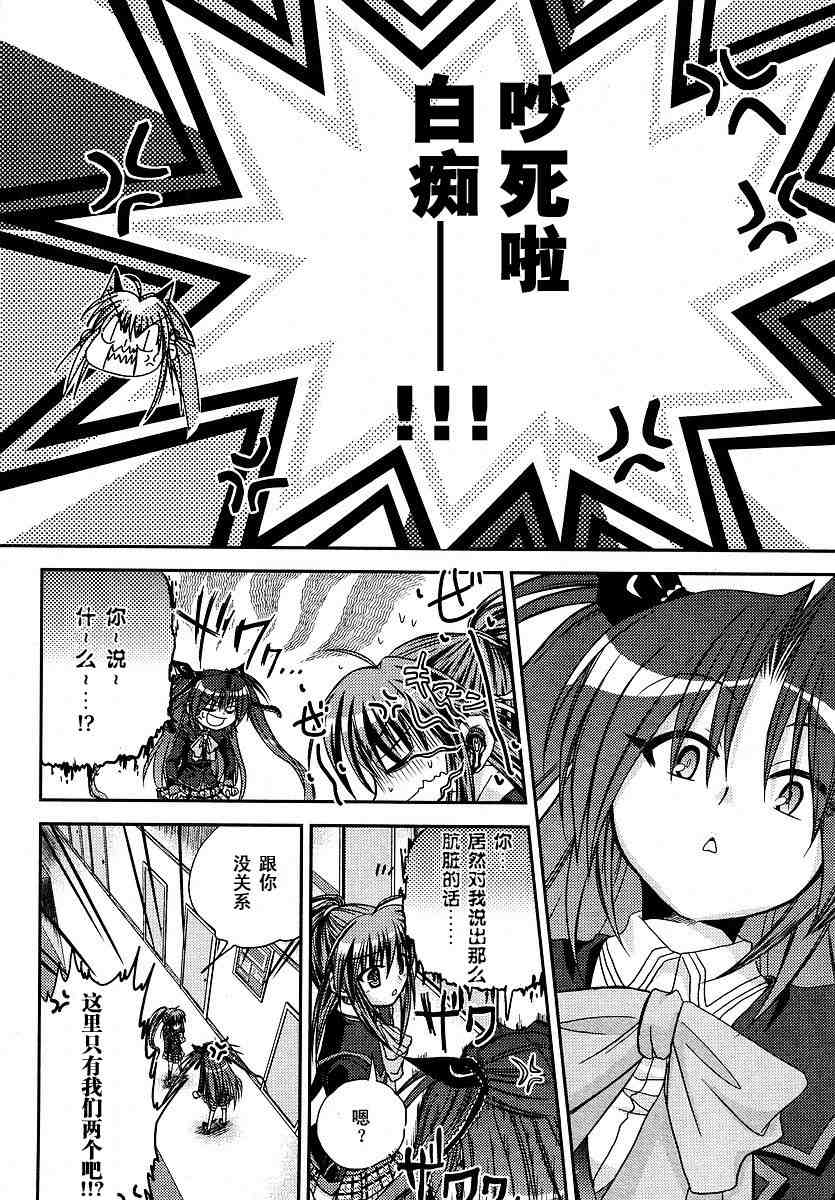 《Little_Busters(正篇)》漫画 little_busters004集