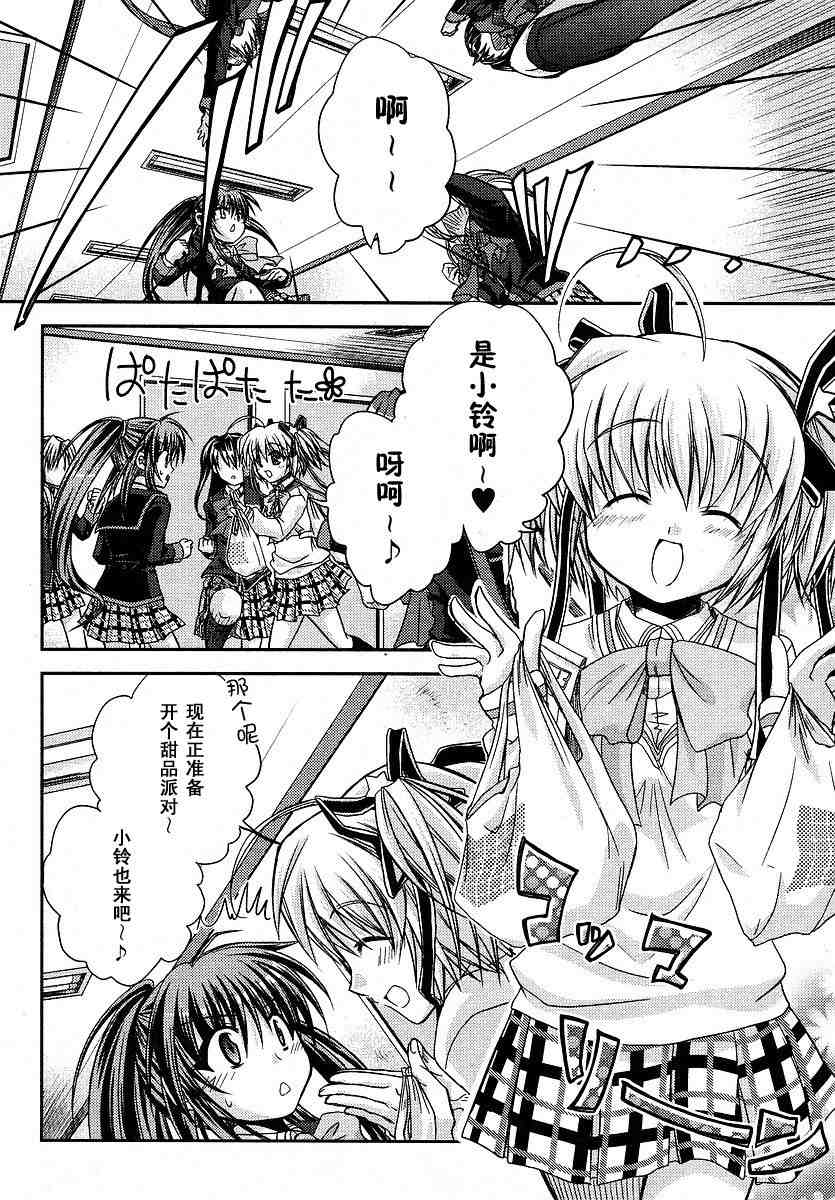 《Little_Busters(正篇)》漫画 little_busters004集