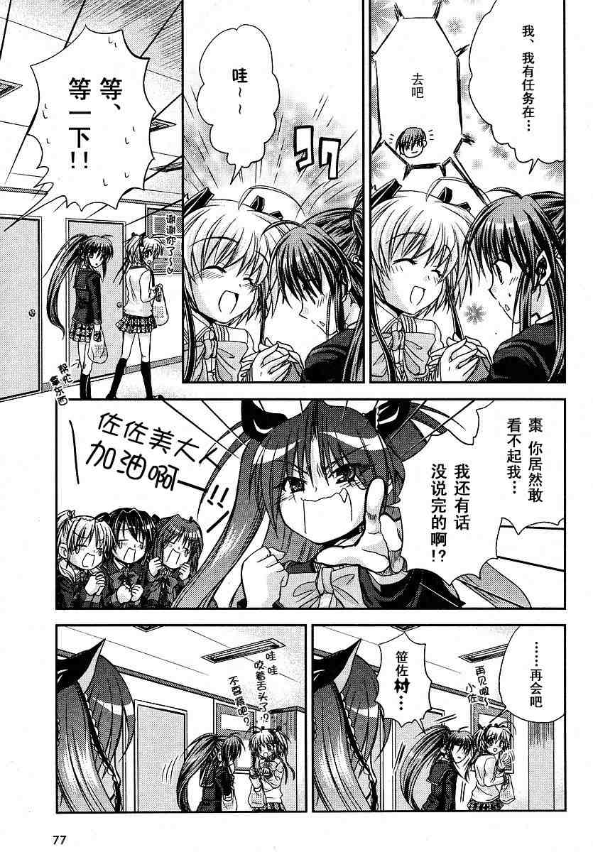 《Little_Busters(正篇)》漫画 little_busters004集