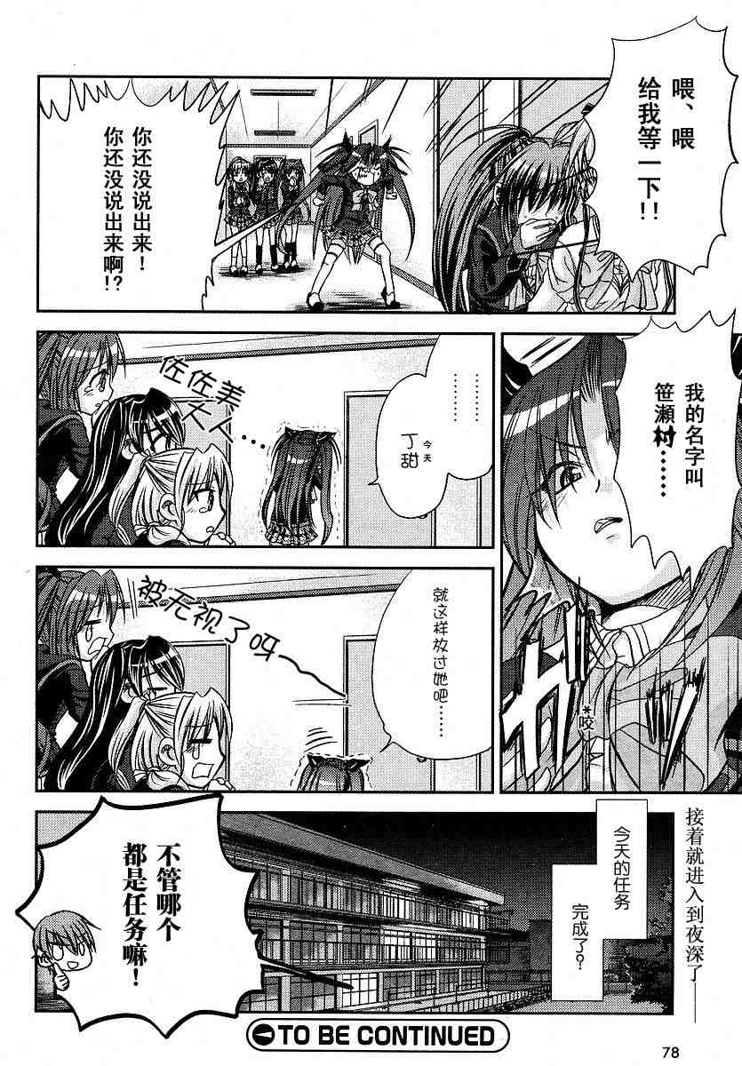 《Little_Busters(正篇)》漫画 little_busters004集