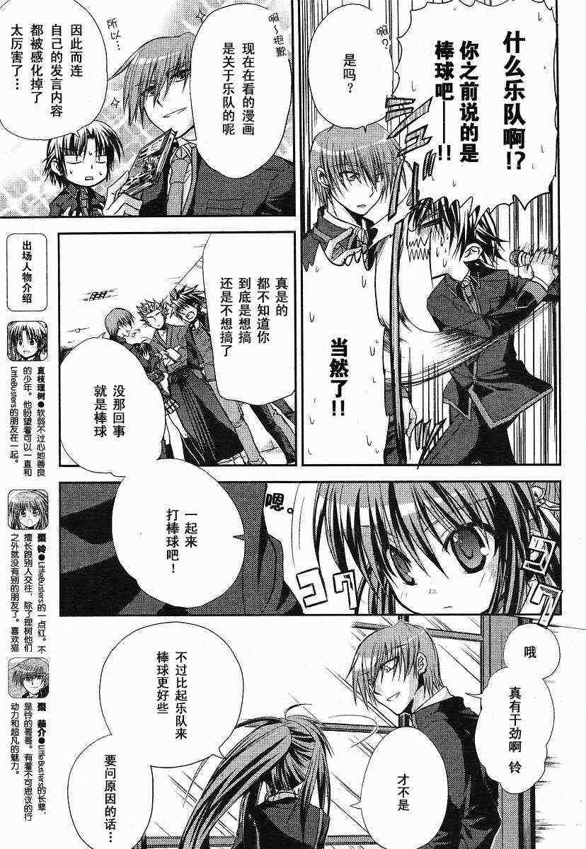 《Little_Busters(正篇)》漫画 little_busters002集