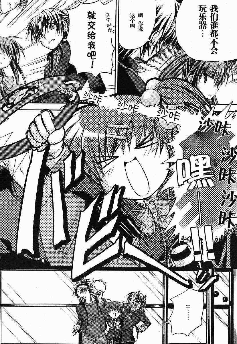 《Little_Busters(正篇)》漫画 little_busters002集