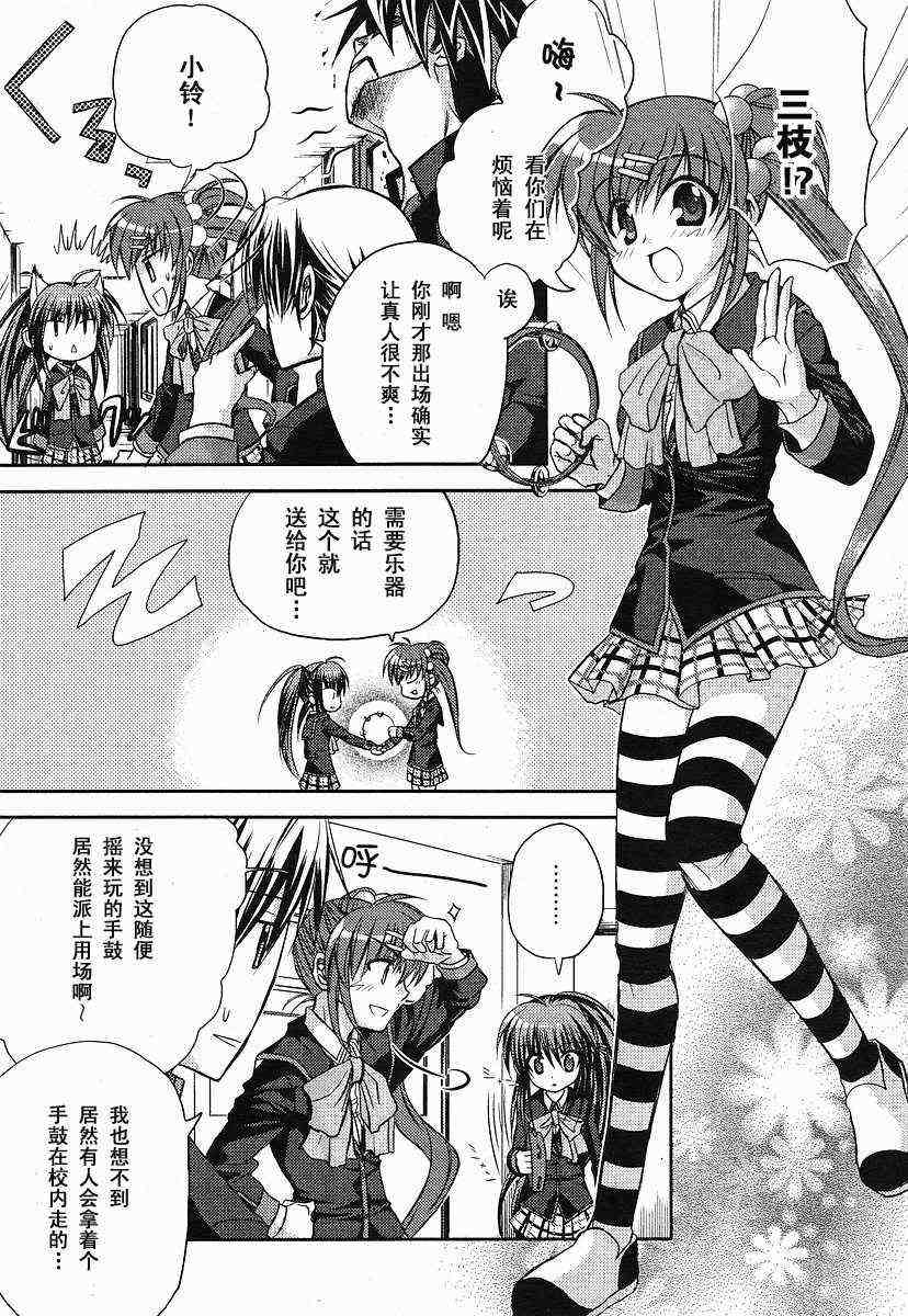 《Little_Busters(正篇)》漫画 little_busters002集