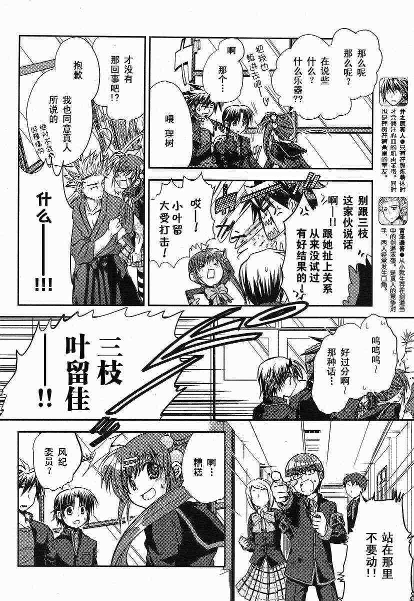 《Little_Busters(正篇)》漫画 little_busters002集