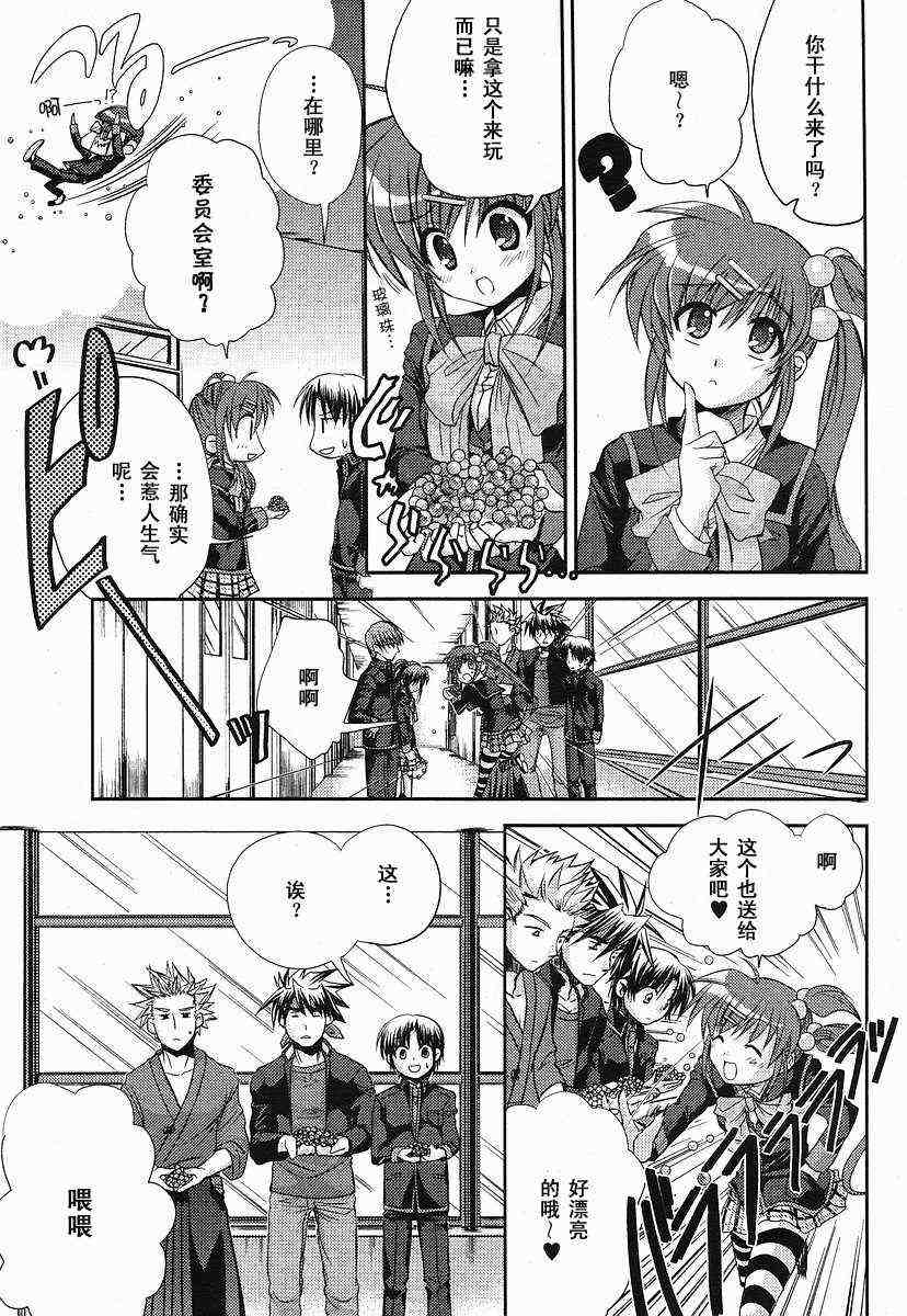 《Little_Busters(正篇)》漫画 little_busters002集