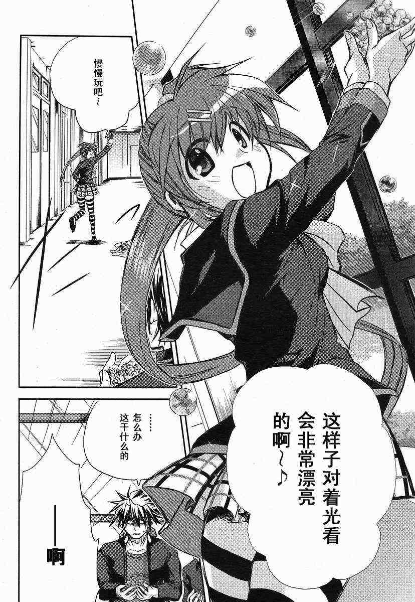 《Little_Busters(正篇)》漫画 little_busters002集