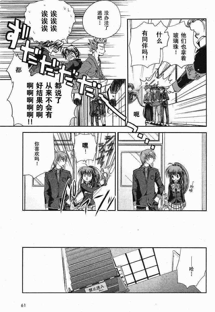 《Little_Busters(正篇)》漫画 little_busters002集