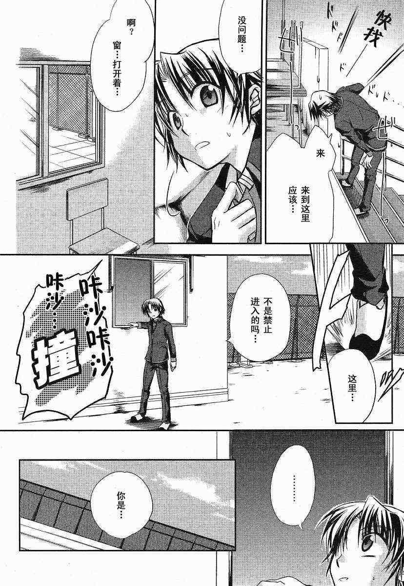 《Little_Busters(正篇)》漫画 little_busters002集