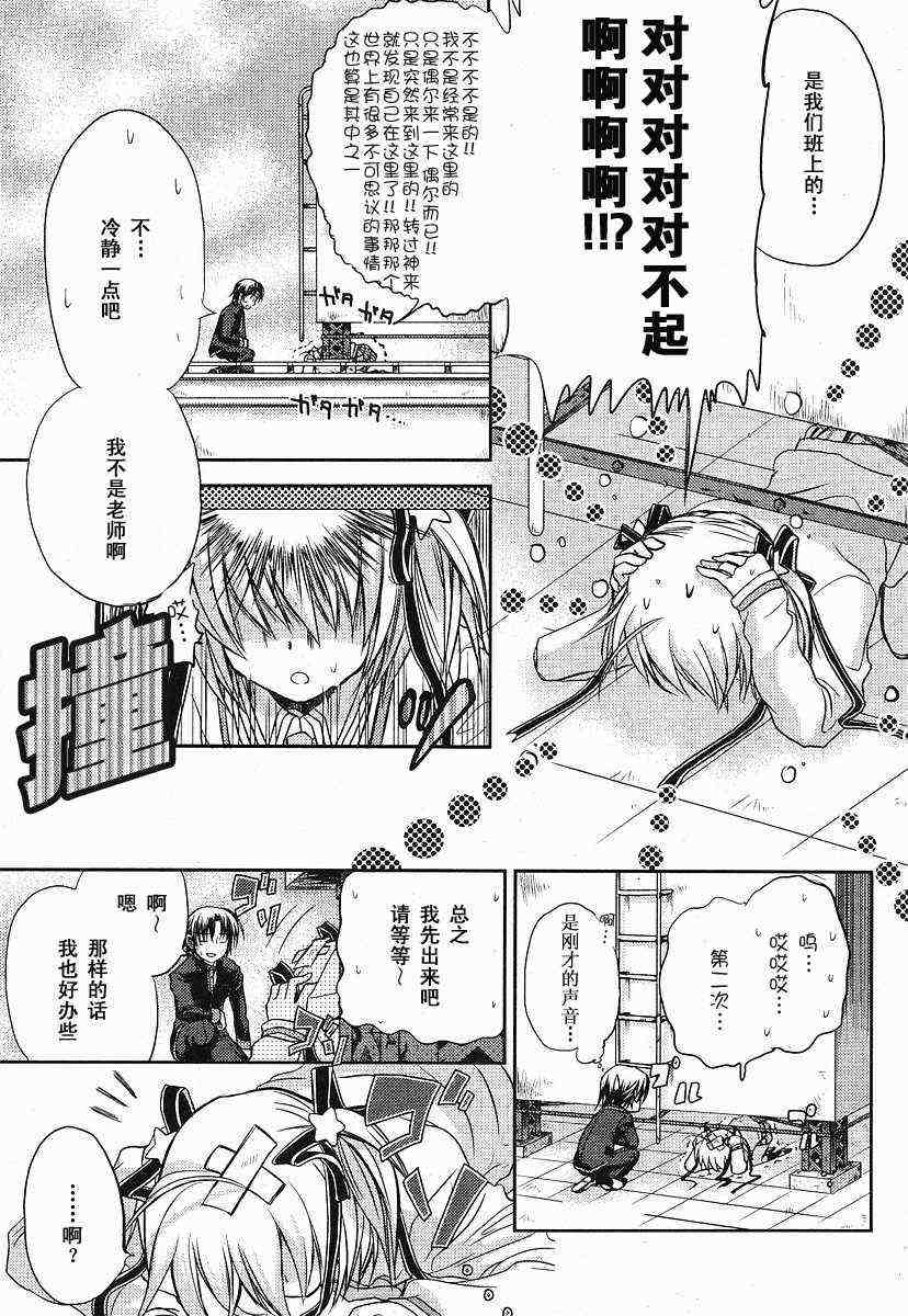 《Little_Busters(正篇)》漫画 little_busters002集