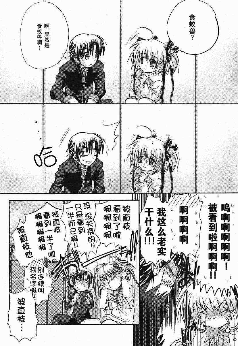 《Little_Busters(正篇)》漫画 little_busters002集