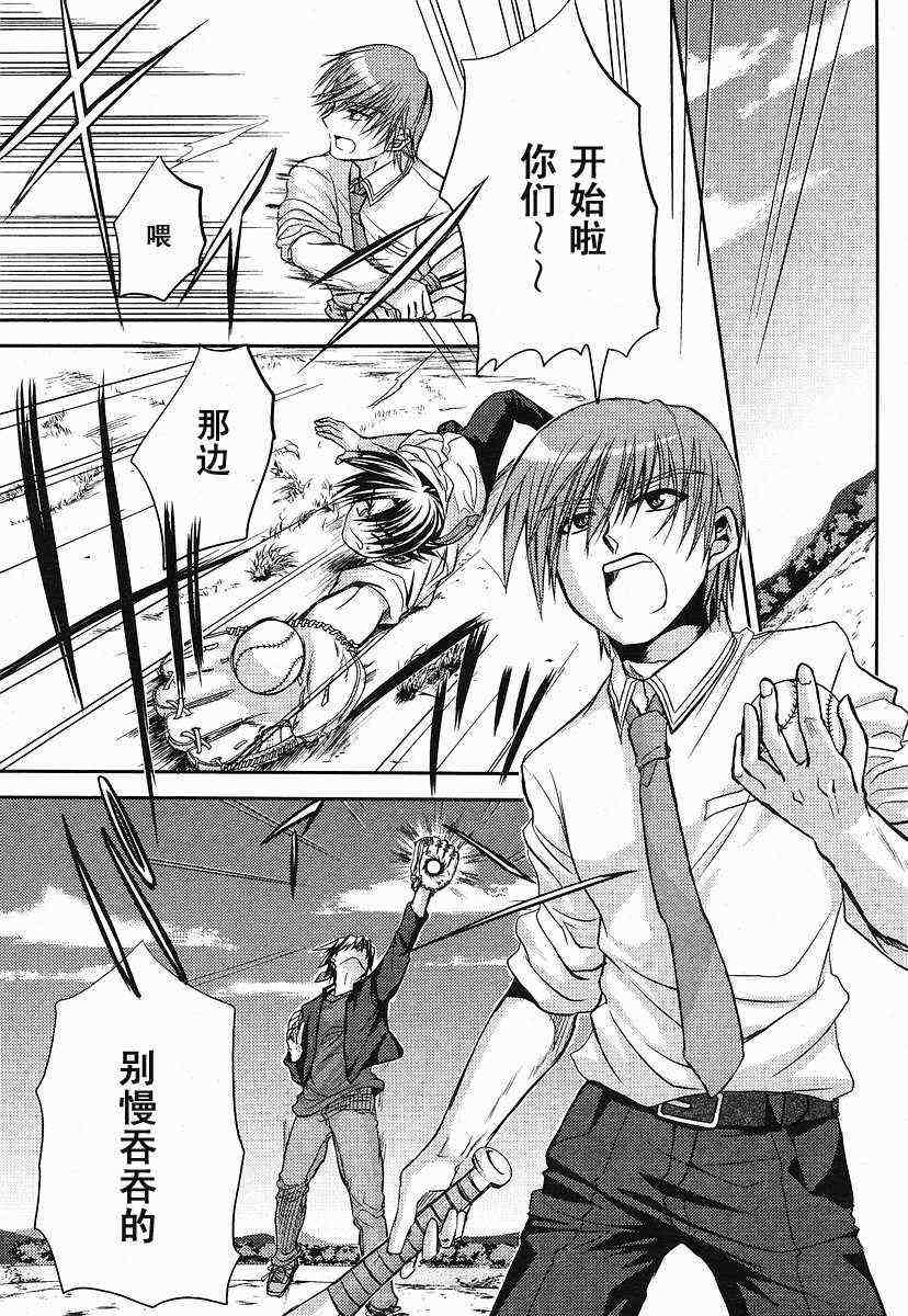 《Little_Busters(正篇)》漫画 little_busters002集