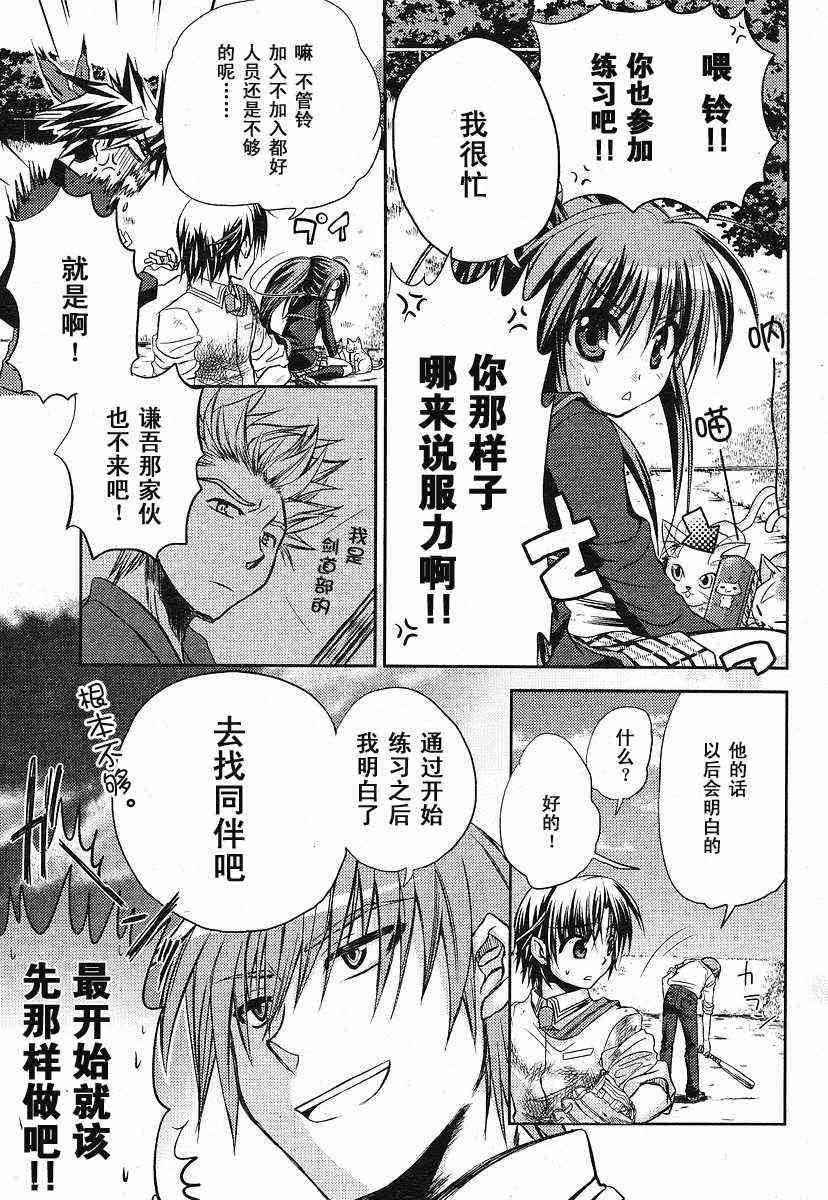 《Little_Busters(正篇)》漫画 little_busters002集