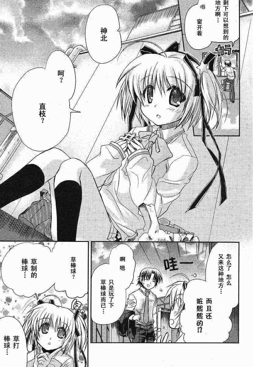 《Little_Busters(正篇)》漫画 little_busters002集