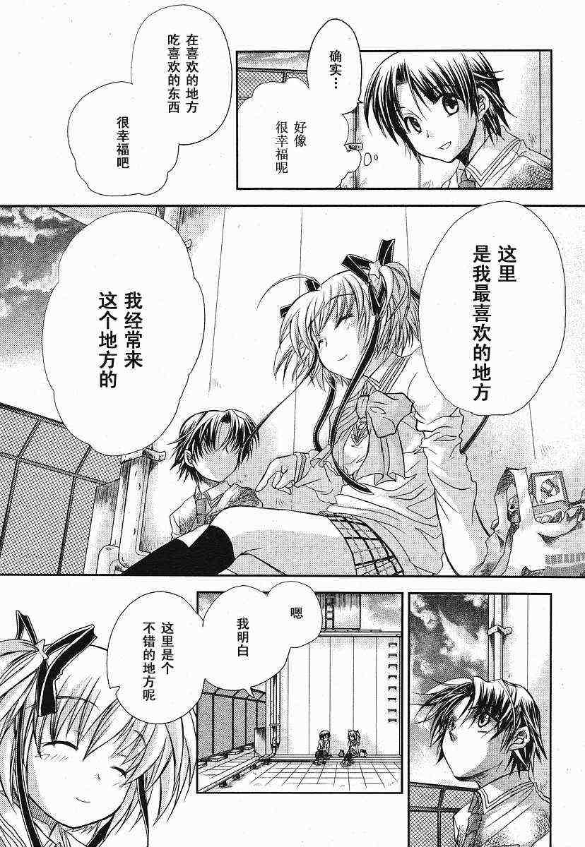 《Little_Busters(正篇)》漫画 little_busters002集