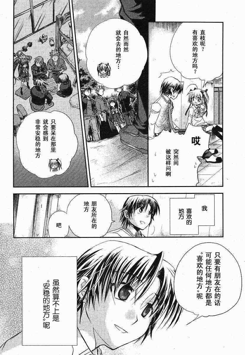 《Little_Busters(正篇)》漫画 little_busters002集