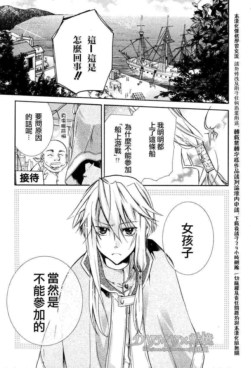 《少年羽狩人》漫画 001集